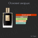 Парфуми Intoxicated by Sugar | Стійкість від 24 годин | 35 мл 1064 фото 3