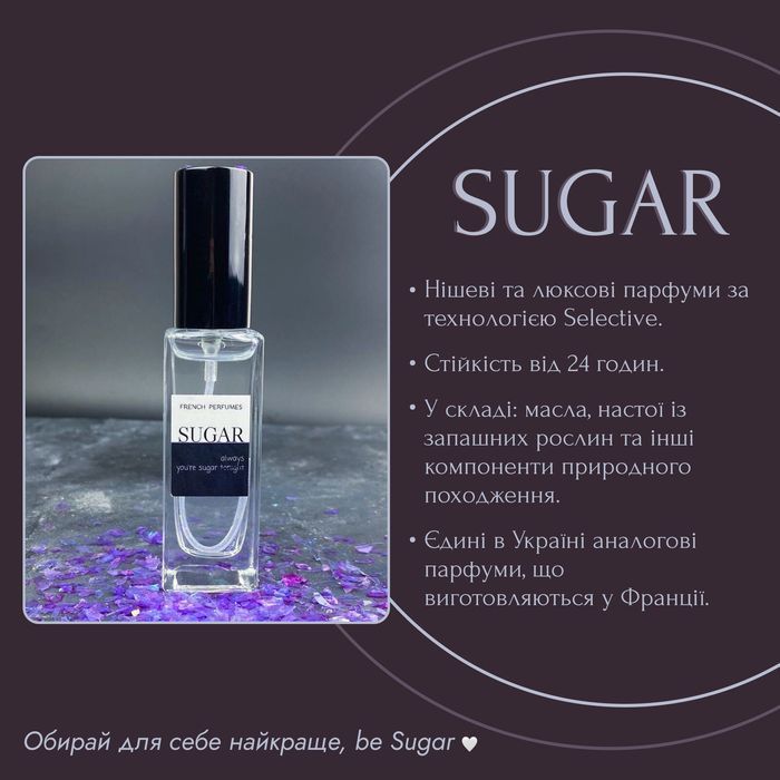 Парфуми Angels' Share by Sugar | Стійкість від 24 годин | 35 мл 1374 фото