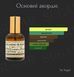 Парфуми Vetiver & Lemon, Bergamot by Sugar | Стійкість від 24 годин | 35 мл 1217 фото 3