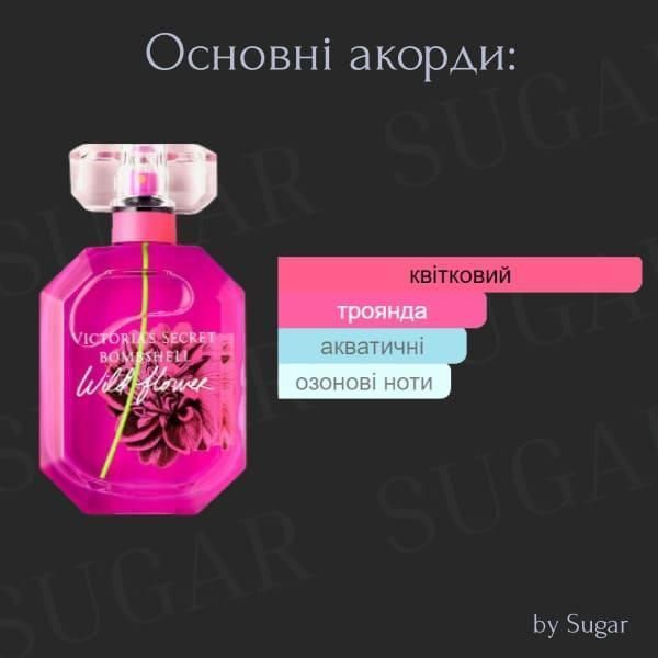Парфуми Bombshell Wild Flower by Sugar | Стійкість від 24 годин | 35 мл 1174 фото