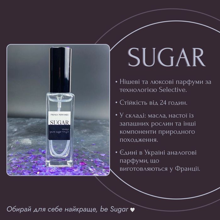 Парфуми Funny by Sugar | Стійкість від 24 годин | 35 мл 1519 фото