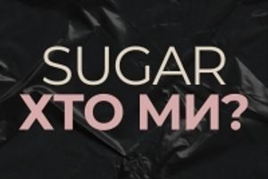 Хто ж ми? 🤔 фото